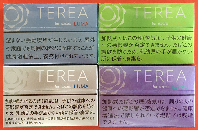 富士市の三角屋のたばこ販売情報、アイコス（icos）の新商品登場のイメージ画像