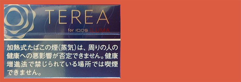 富士市の三角屋のたばこ販売情報、アイコス（icos）の新商品登場のイメージ画像